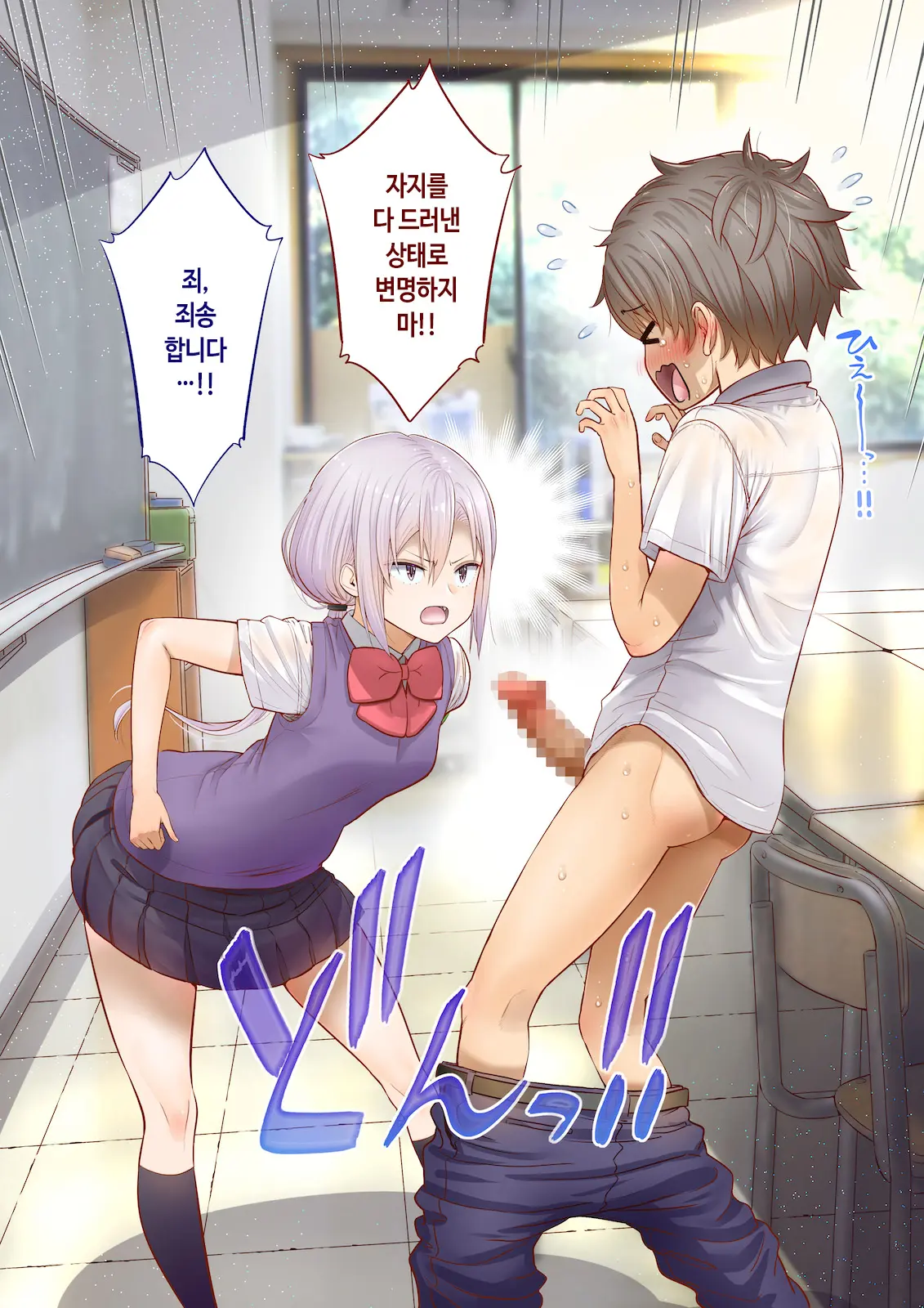 Inaka Ni Kanojo Ga Iru Boku O Tokyo No Classmate Ga Netorou To Shite Kuru 3 | 시골에 여친이 있는 나를 도쿄의 클래스메이트가 네토라레하려 한다 3